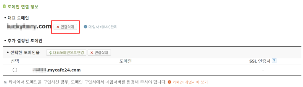 도메인연결
